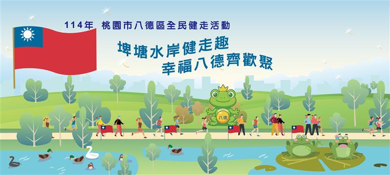 八德＿StageBG_主視覺05